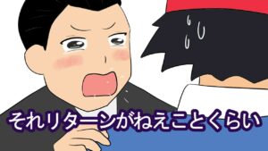 ロケット団サカキ副業始める【ギャグアニメ】