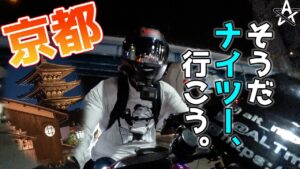 雨上がりの京都でカッコイイバイク写真を撮ろうとしたのに...【モトブログ】