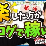 引き算思考ができるとブログ運営は楽になる