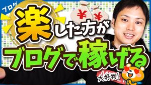 引き算思考ができるとブログ運営は楽になる