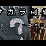 『古着せどり』いよいよ夏本番！セカスト仕入れとこれからの仕入れについてちょっとの小話。