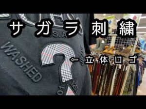 『古着せどり』いよいよ夏本番！セカスト仕入れとこれからの仕入れについてちょっとの小話。