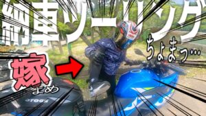 納車ツーリングでダムにいったらまさかの…【夫婦ライダー】モトブログ【バイク】堀河ダム【ダム】