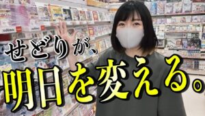【副業せどり】寄り道店舗せどりが本業を楽にする！