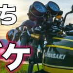 【モトブログ】立ちゴケ【カワサキゼットワン】