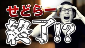 【せどり】せどらーの未来は暗いのか？？恐らくこうなります！【せどり初心者】