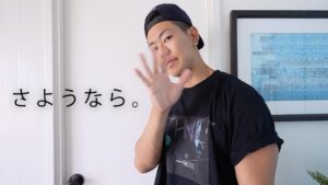 今までありがとう。。（日本から離れます）