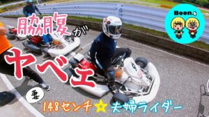 ［モトブログ］脇腹が……ヤベェ💦  フォーミュランド飯能😊✨　足湯もね💕