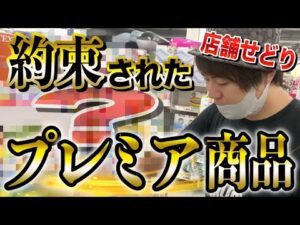 せどり店舗仕入れでプレミア商品の縦積みしたい。【ドンキなど】