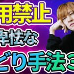 本当は教えたくない、卑怯な３つの稼ぎ方　（アマゾンせどりの裏技リサーチ方法）