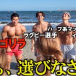 【第二弾】改めて、海で誰が一番モテるか決めようじゃないか。
