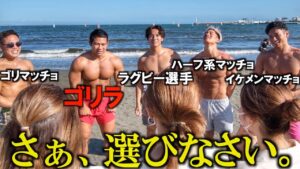 【第二弾】改めて、海で誰が一番モテるか決めようじゃないか。