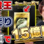 商品投資は手堅い資産運用‼せどり×遊戯王×投資での大きな利益の稼ぎ方、コツを徹底解説‼【資産運用】