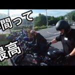 【ハーレー】同級生でハーレー乗るって最高かよ！【モトブログ】