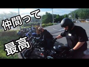 【ハーレー】同級生でハーレー乗るって最高かよ！【モトブログ】