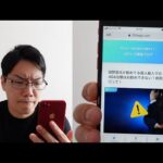 僕をディスるブログ【越野晋叩き】