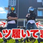 う○こをしたら即帰宅！オムツーリング！【前編】【モトブログ】