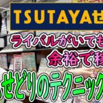 【ツタヤせどり】ゲームせどりの仕入れ方法を教えます！仕入れのコツ、細かいテクニックとは？