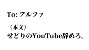 【同業者の嫌がらせ】某ユーチューバーからメールがきました（せどり業界の闇）