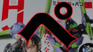 【ガンプラせどり・転売】ぺ氏は正論？ホビージャパン、退職処分へ