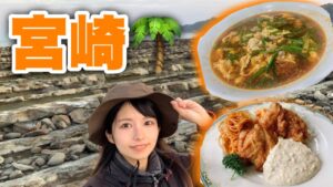 ３日かけて宮崎グルメと絶景を堪能する！【バイク女子の日本一周モトブログ】