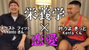 【暴露】ジムでのナンパからステロイド問題までぶっちゃけてみた！