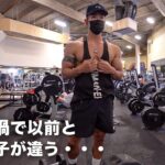 アメリカでジム生活スタート！