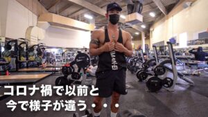 アメリカでジム生活スタート！