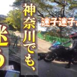 【神奈川】＃２　女の子らしさってなんやねん【モトブログ】