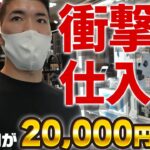 【中古せどり】セカストの〇〇コーナーで神仕入れ！！！（セカストせどり）