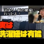 訳あり❗️前の職場に行った❗️揉み紫蘇❗️買い物紹介❗️など