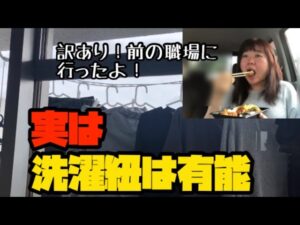 訳あり❗️前の職場に行った❗️揉み紫蘇❗️買い物紹介❗️など