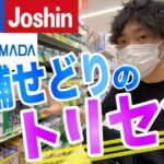 【初めてでも出来る】すぐに使える店舗せどりハンドブック