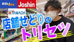 【初めてでも出来る】すぐに使える店舗せどりハンドブック