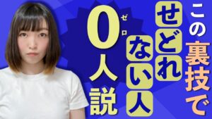 【せどり】自分だけの利益商品を作る裏技３選！