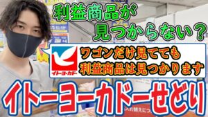 【店舗せどり実演動画】せどりで利益商品が見つからない？？正直ワゴンだけリサーチしてても山ほど利益商品はあります！