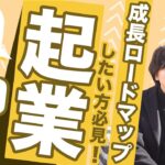 【ぶっちゃけます】アパレル転売完全ロードマップを徹底解説！
