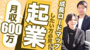 【ぶっちゃけます】アパレル転売完全ロードマップを徹底解説！
