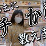 【完全版】稼ぐための初心者せどりリサーチ徹底解説！