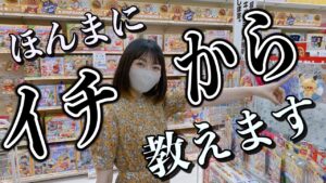 【完全版】稼ぐための初心者せどりリサーチ徹底解説！