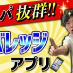 【利益の処方箋】仕入れを加速させるツール３戦【せどり】