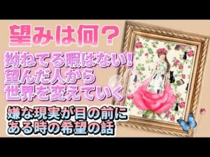 【望むパワー】ブログ朗読「楽天の三木谷社長」⭐️あの人と私は別世界…からのハッピーコレクション❣️拗ねずに望んだからそうなった、拗ねてる場合じゃない、望もう❣️