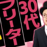 お金で困らない方法【仕事・副業・大人の発達障害】