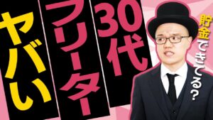 お金で困らない方法【仕事・副業・大人の発達障害】