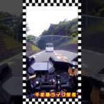 【モトブログ】道の駅富士川_定期便⑨【ツーリング】