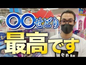【エディオンせどり】都会のエディオンは最高です！利益商品を見つける立ち回り方解説！【せどり初心者】