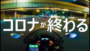 【モトブログ】今年いっぱいでコロナが終了しますのお知らせ【浅草雷門、イタリア街】