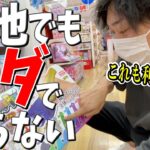 【利益のタネ】明らかにやるべき店舗せどり横展開のコツ