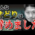 【今だから話せる】実はせどりで稼げなかった時期があります