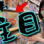【仕入れ同行】初心者の生徒さんと一日せどりツアー！仕入れの極意を一部始終公開！